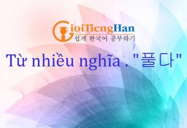 Từ nhiều nghĩa trong tiếng Hàn
